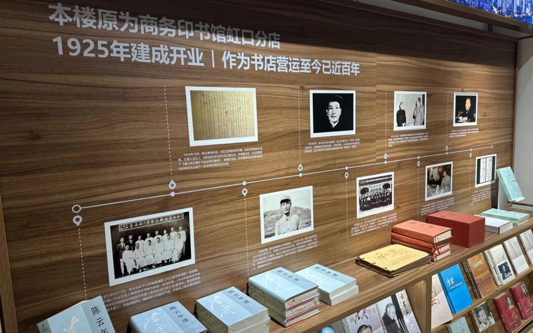 Shangai – Nosso café escritório na livraria do Partido