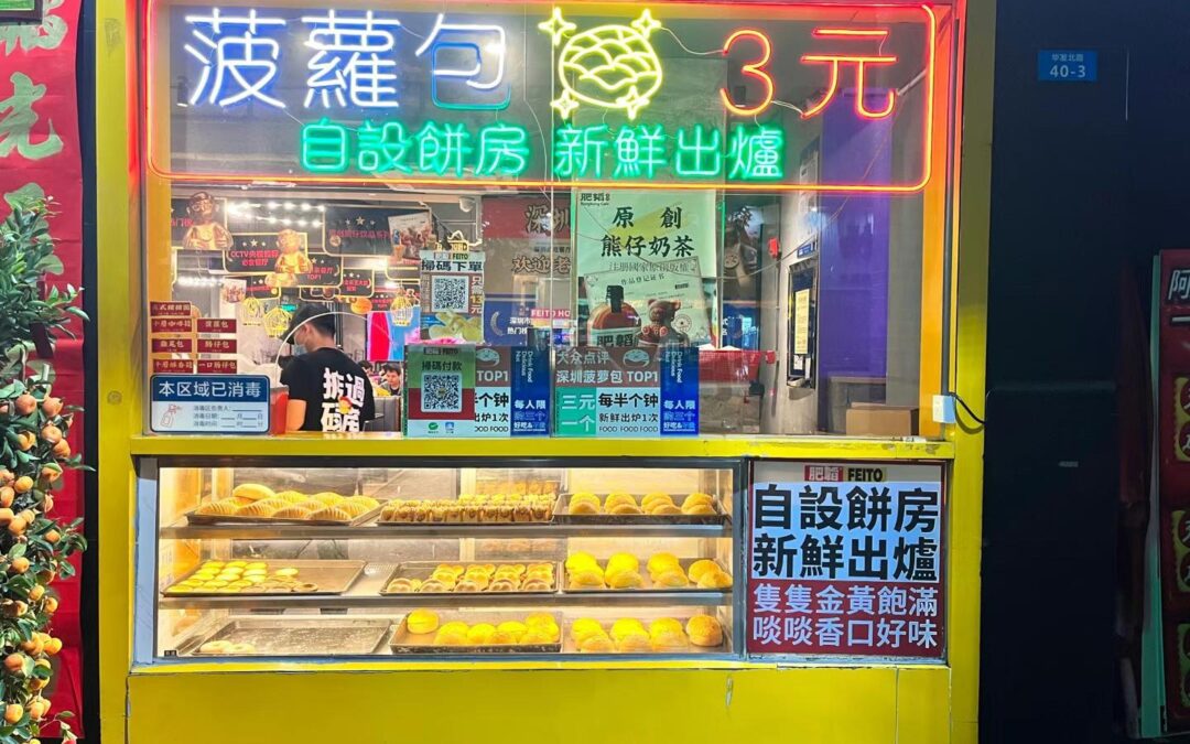 Shenzhen II