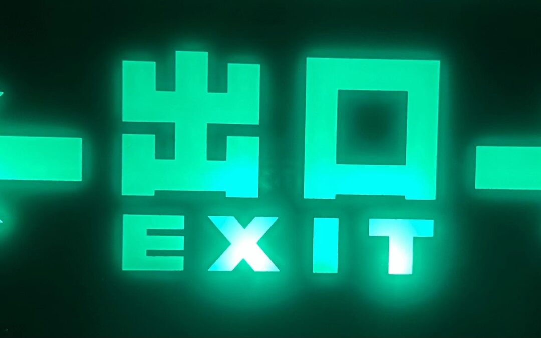 EXIT quem puder!