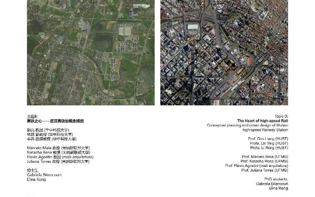 华中科技大学（中国）- 米纳斯联邦大学（巴西）联合设计工作营 • Joint Design Studio China – Brazil • Estúdio de Design Conjunto China – Brasil