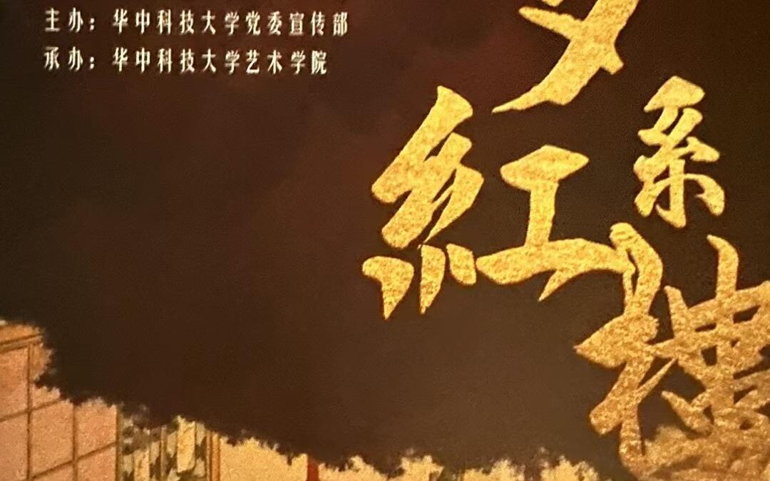 Grande concerto temático – 大型主题音乐会