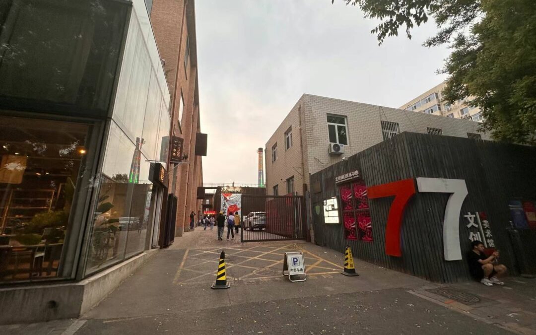 77 Cultural Creative Park