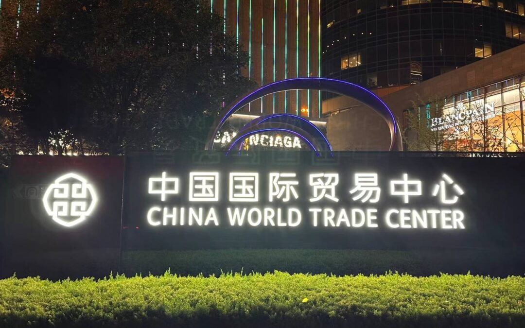 2010, China World Trade Center Tower.